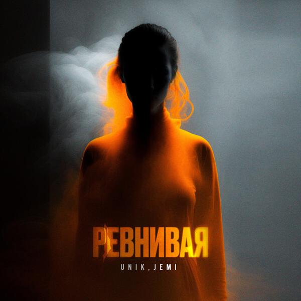 Jemi все песни в mp3
