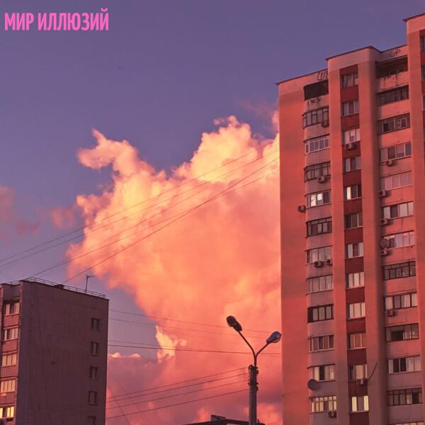 Ализа все песни в mp3