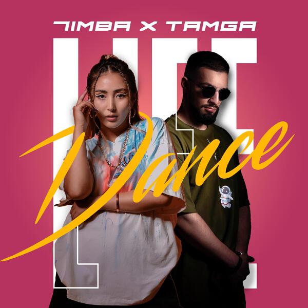 Tamga все песни в mp3
