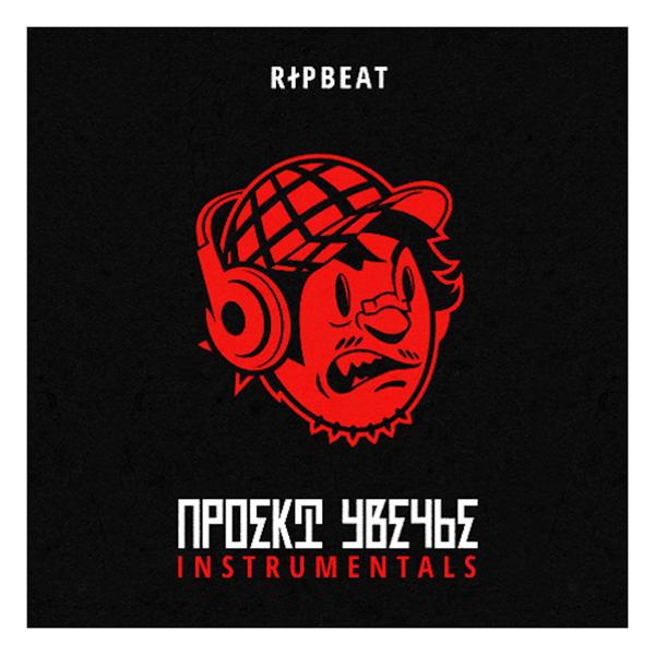 Ripbeat - Белая