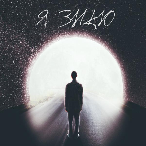 NIKO`S все песни в mp3