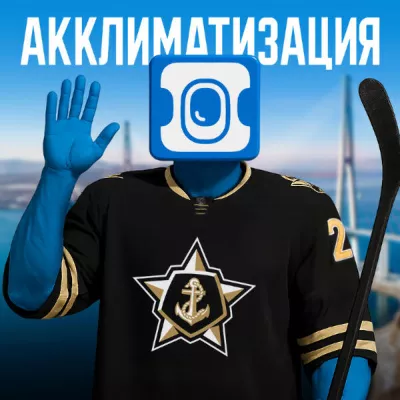 Болельщики Адмирала