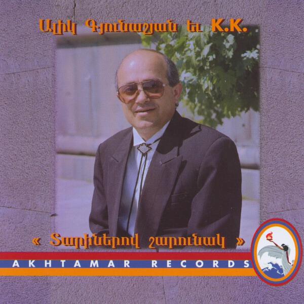 Alik Gyunashyan все песни в mp3