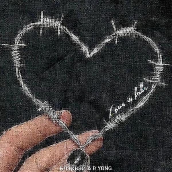 B YONG