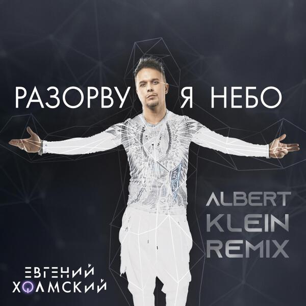 Евгений Холмский