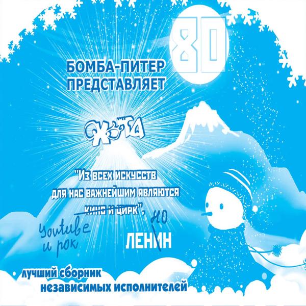 Компаунд, Лили Ан - Будь собой