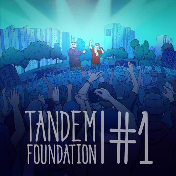 Tandem Foundation - Это не больно (feat. Пика)