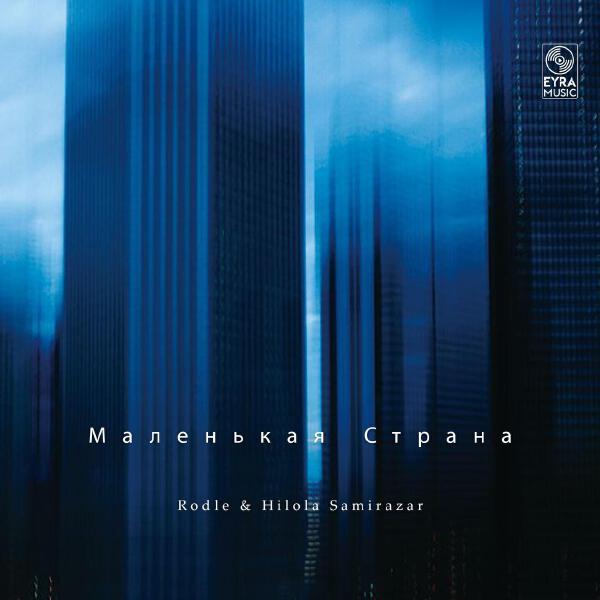 Rodle все песни в mp3