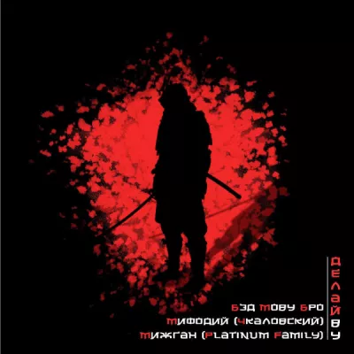 Мифодий (Чкаловский)
