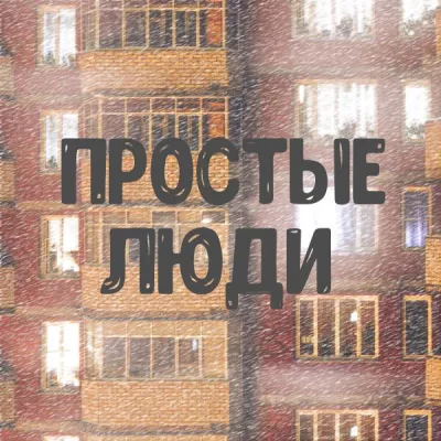 KiRRelis все песни в mp3