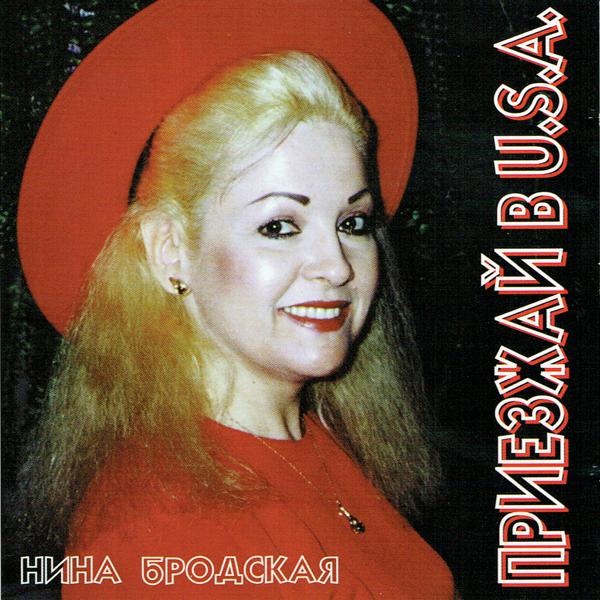 Приезжай в USA
