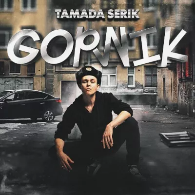TAMADA SERIK