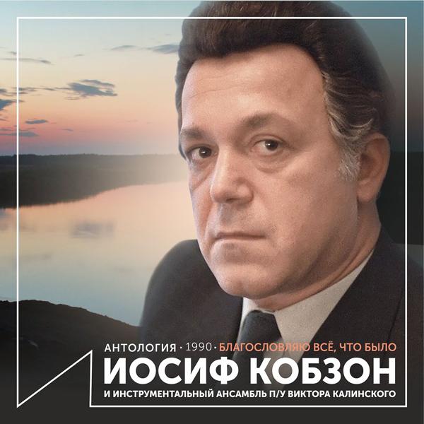 Инструментальный ансамбль п/у Виктора Калинского все песни в mp3