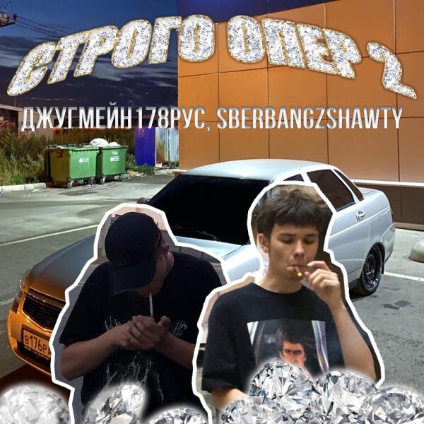 джугмейн178рус все песни в mp3