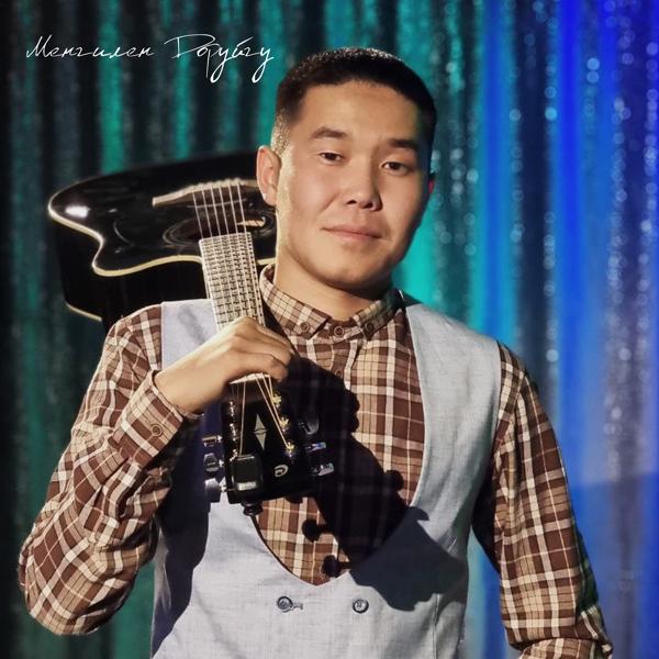 Альбом Сенче бардым исполнителя Менгилен Доруйгу