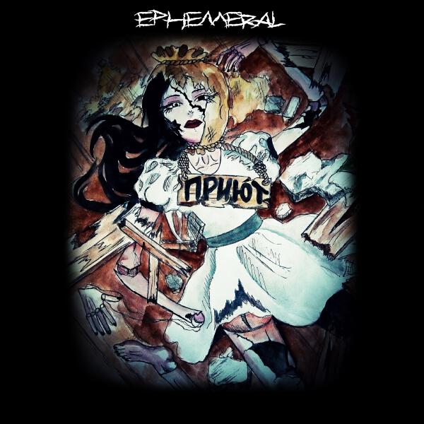 ephemeral