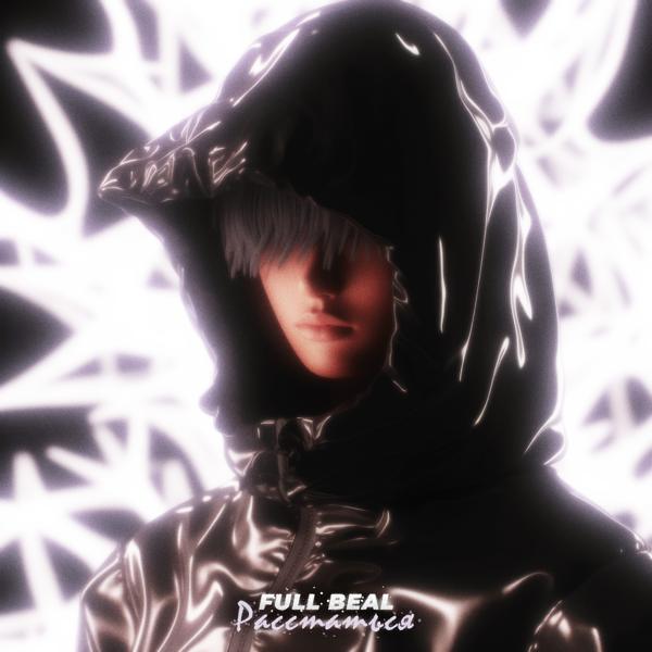 FULL BEAL