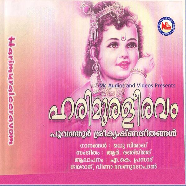 Harimuraleeravam