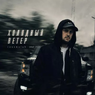 ЭФИР PROD