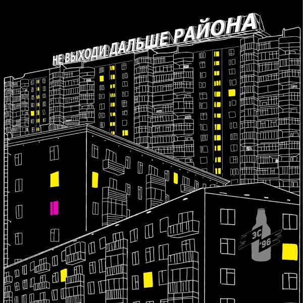 ЭЛЕКТРОСТАЛЬ '96 все песни в mp3