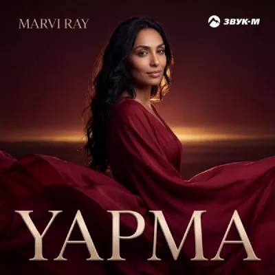 MARVI RAY