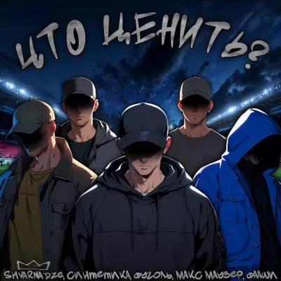 Макс Маузер все песни в mp3