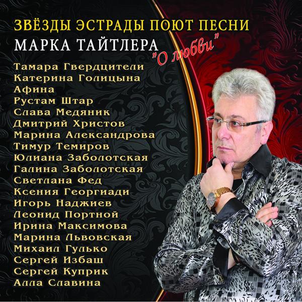 Катерина Голицына, Дмитрий Христов - Сгорело лето