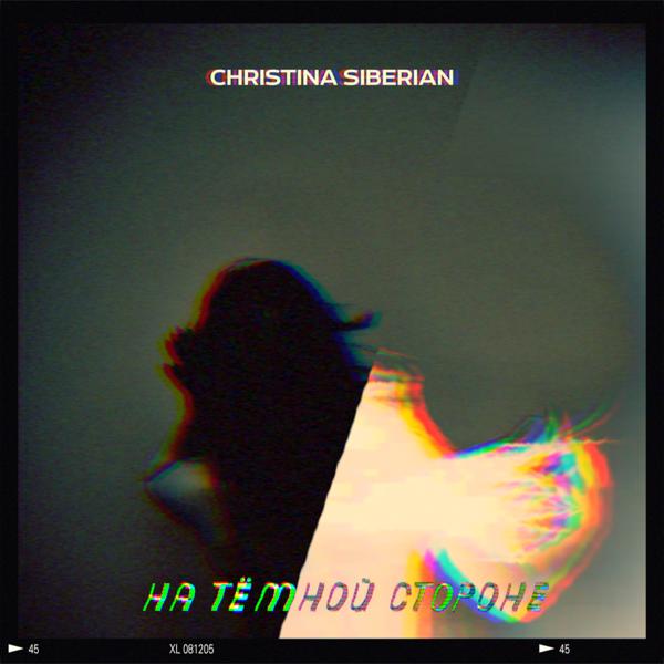 Christina Siberian все песни в mp3