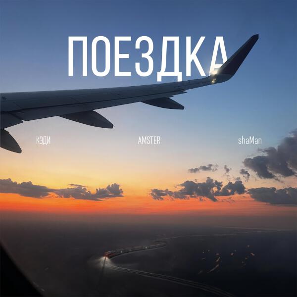 Кэди