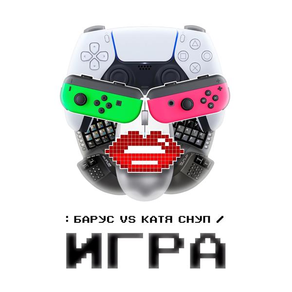 Барус все песни в mp3