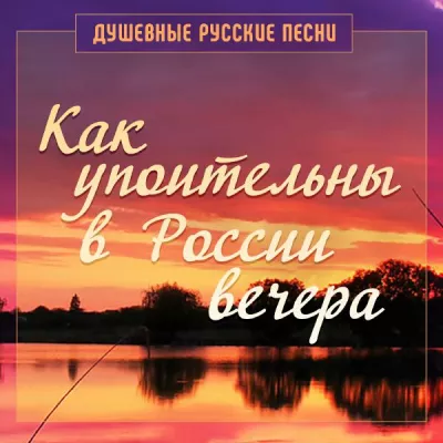 Igor Slutskiy