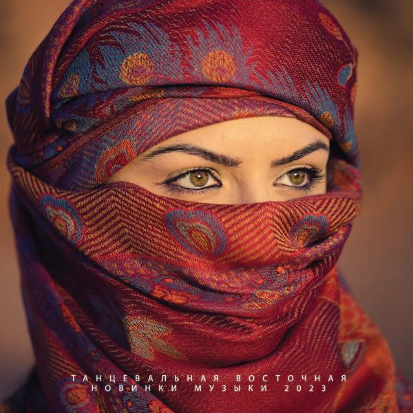 Восточная Музыка, Арабская Музыка, Arabian - Дудук. Магия Гор