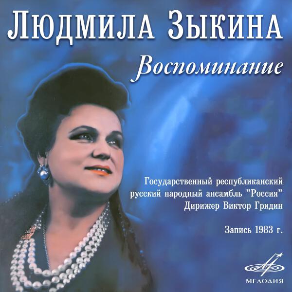 Виктор Гридин все песни в mp3