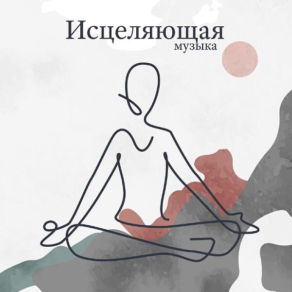 Расслабляющая академия домашних животных все песни в mp3