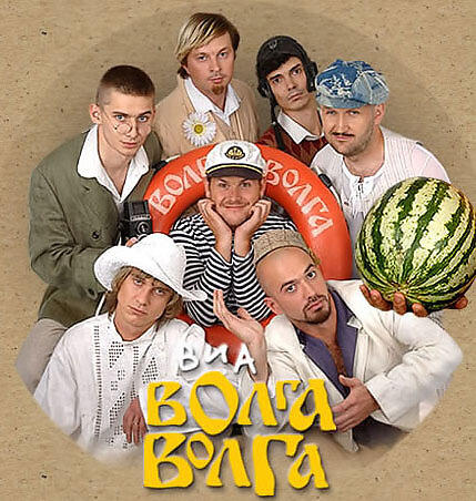 ВИА Волга-Волга все песни в mp3