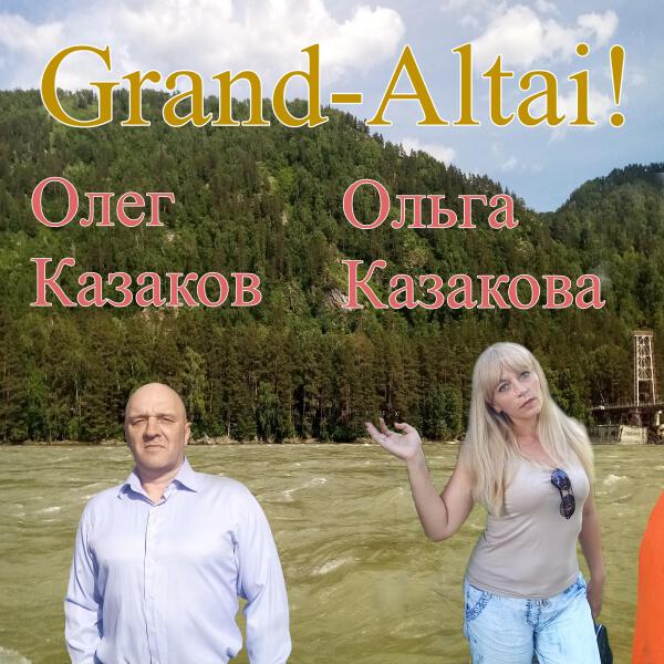 Ольга Казакова
