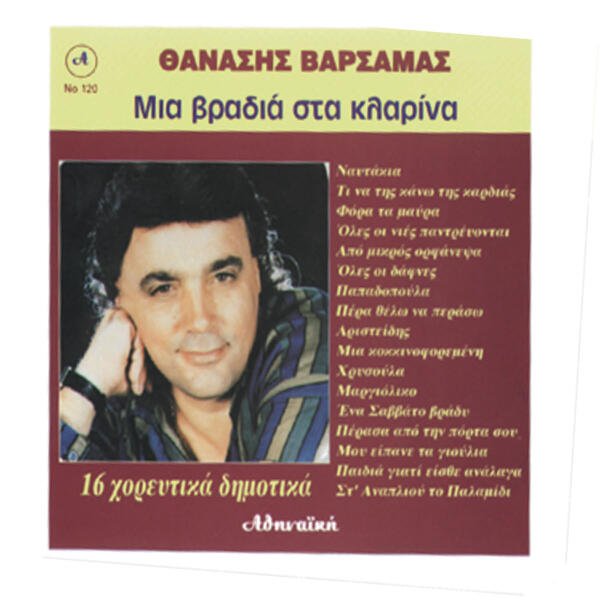 Thanasis Varsamas все песни в mp3