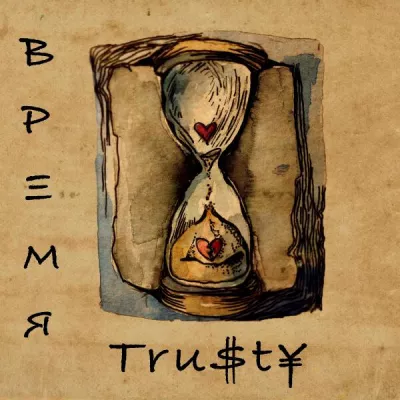 Tru$t¥ все песни в mp3