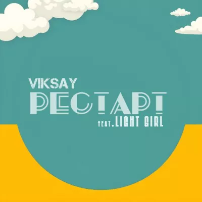 Light Girl