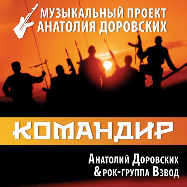 Рок-группа