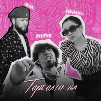 JAYDANA все песни в mp3