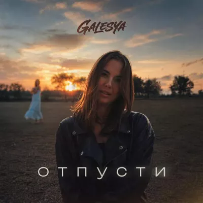 GALESYA