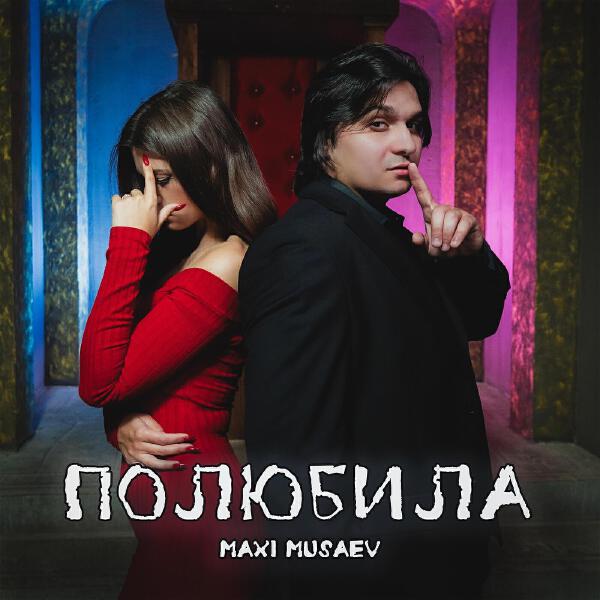 Maxi Musaev все песни в mp3