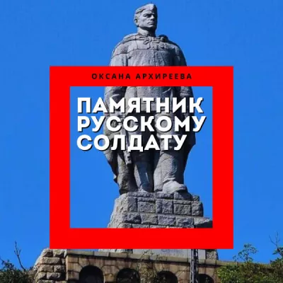 Оксана Архиреева