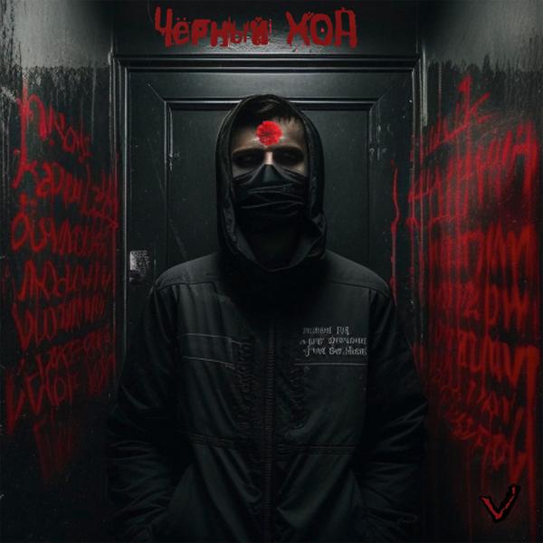 Альбом Чёрный ход исполнителя J79