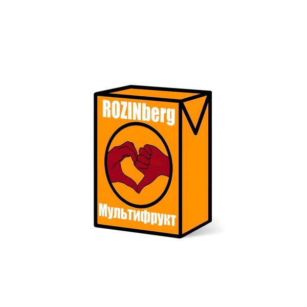 Альбом Мультифрукт исполнителя ROZINberg