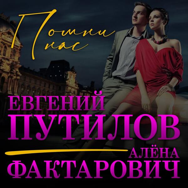 Алена Фактарович все песни в mp3