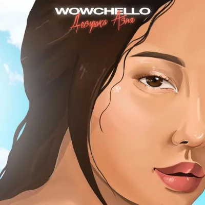 WowChello все песни в mp3