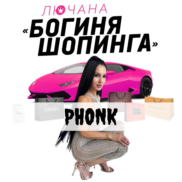 Лючана все песни в mp3