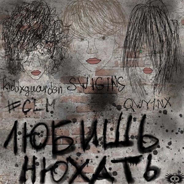 SWIGINS все песни в mp3